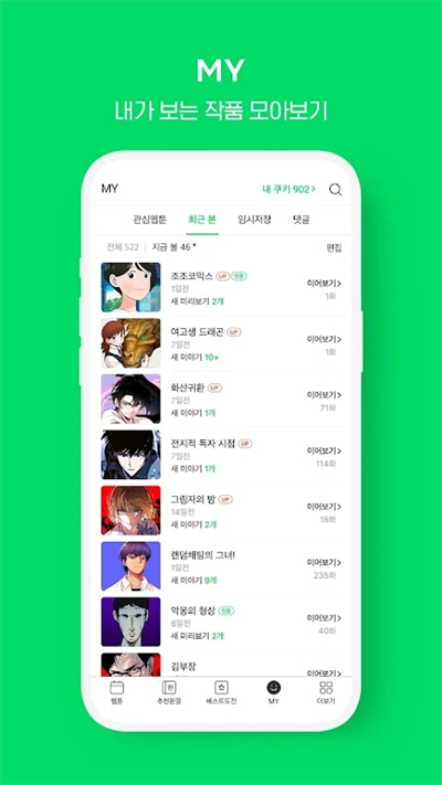 webtoonappͼ1