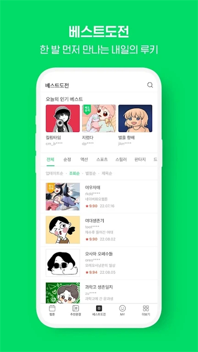 webtoonappͼ2