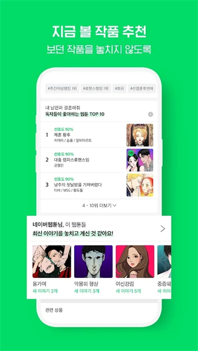 webtoonappͼ3