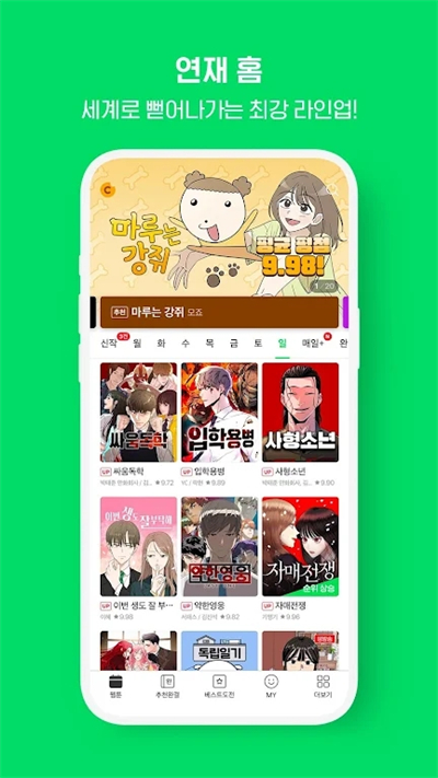 webtoonappͼ4