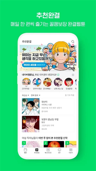 webtoonappͼ5