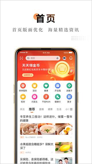 ƽܼapp°汾2025ͼ1
