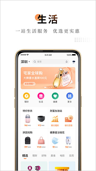 ƽܼapp°汾2025ͼ2