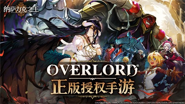 Overlordνͼ5