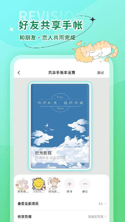 ʱappͼ4