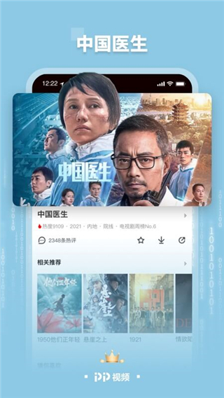 PPTVappͼ4