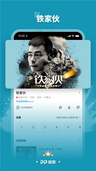 PPTVappͼ5