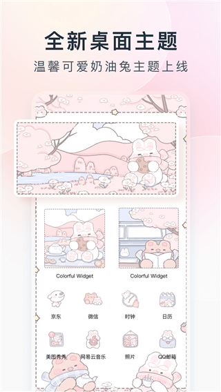 Colorful Widget׿ͼ2