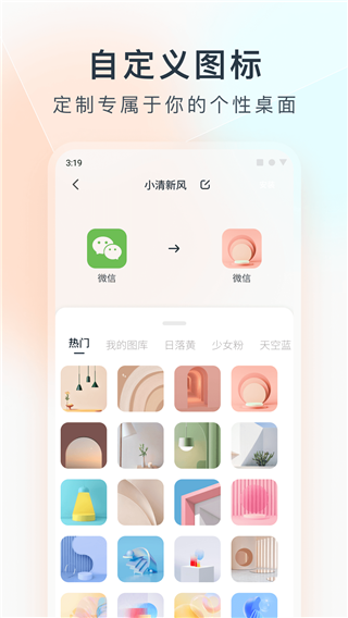 Colorful Widget׿ͼ3