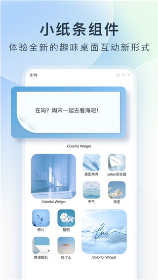Colorful Widget׿ͼ4