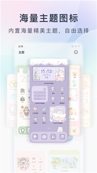 Colorful Widget׿ͼ5