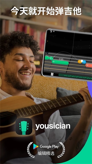 yousician°ͼ1