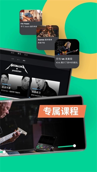 yousician°ͼ3