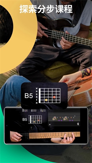 yousician°ͼ4