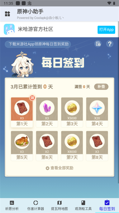 ԭСappͼ3