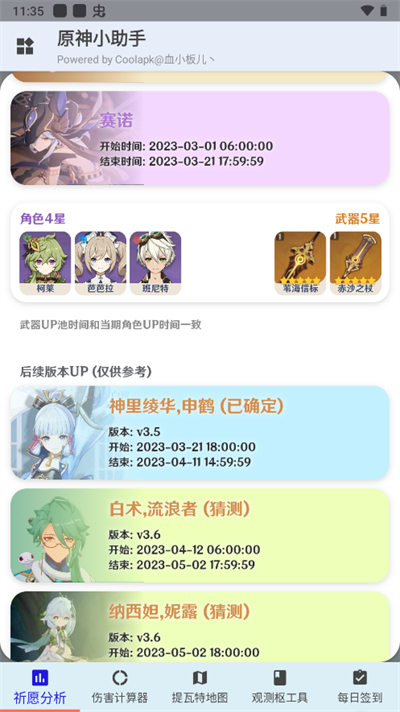 ԭСappͼ4
