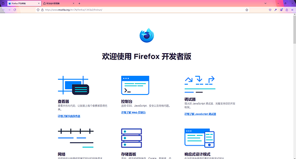 Firefox߰