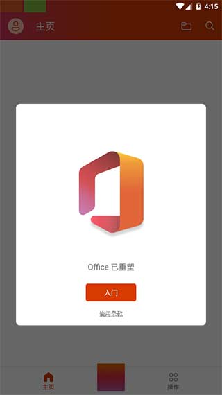 ΢officeͼ1