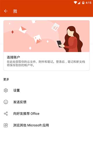 ΢officeͼ3