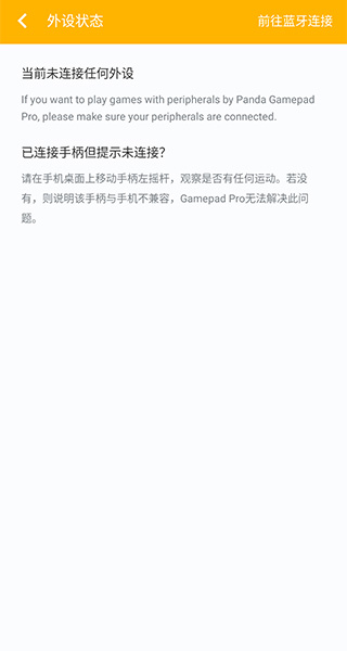 Panda Gamepad Proͼ1