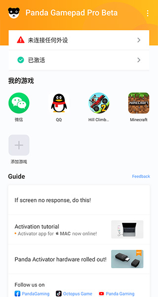 Panda Gamepad Proͼ2