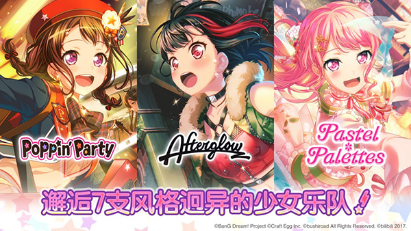 BanGDreamշͼ3