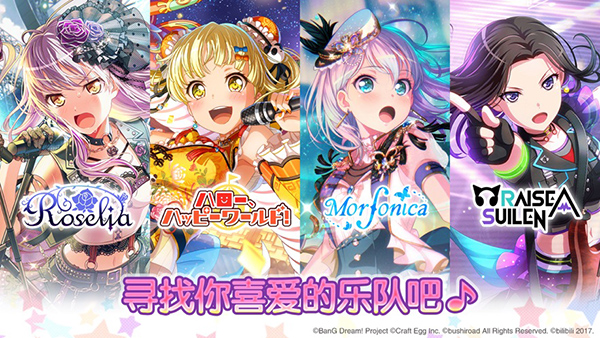 BanGDreamշͼ4