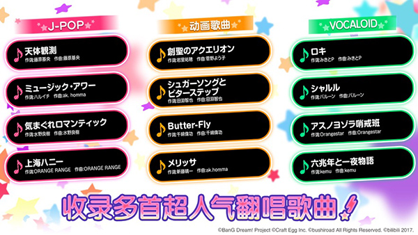 BanGDreamշͼ5