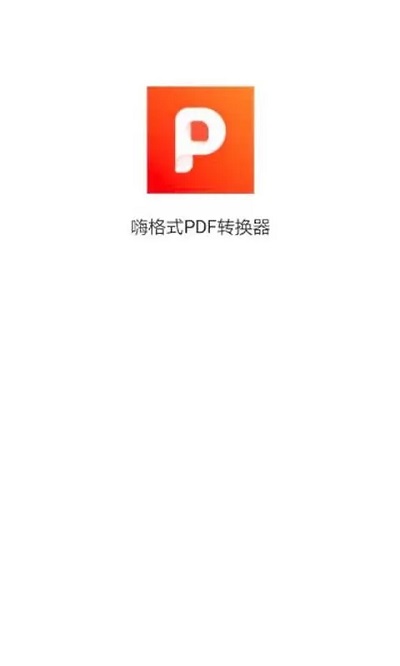 ˸ʽPDFתֻͼ4