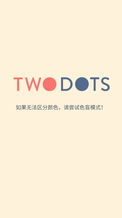 TwoDots(֮)ͼ5