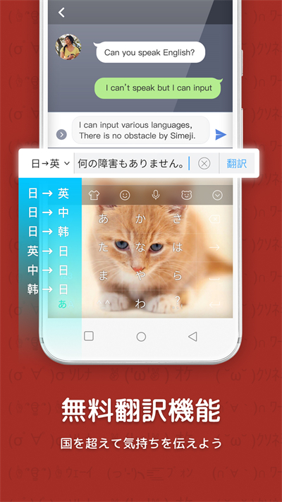 뷨׿(simeji)ͼ2