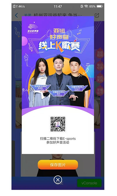 ˻ٷAPP(E-Sports)ͼ4