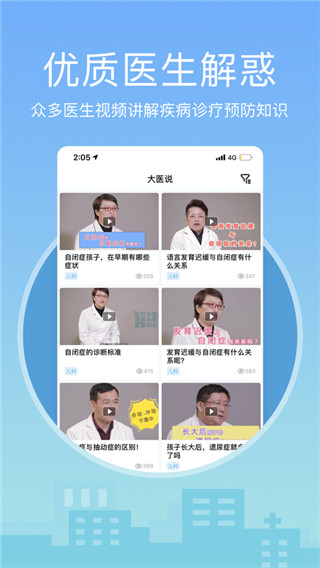 ҽappͼ2