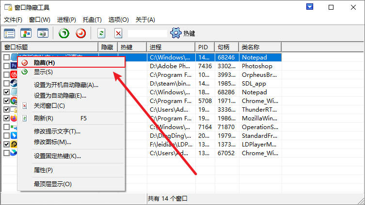 windowhider