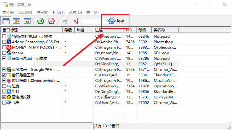 windowhider