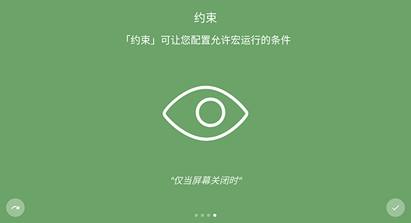 MacroDroid(ܴ)ͼ2