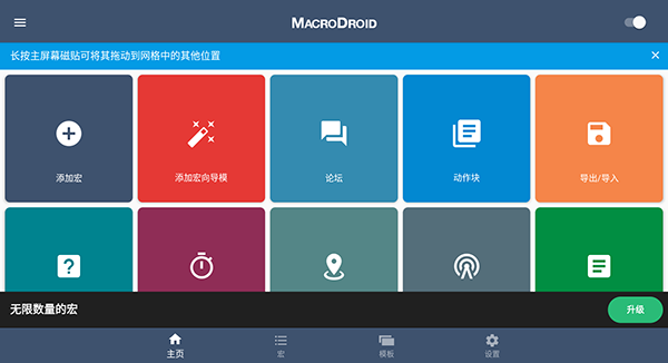 MacroDroid(ܴ)ͼ5