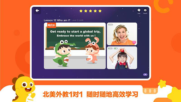 VIPKIDѧappͼ3