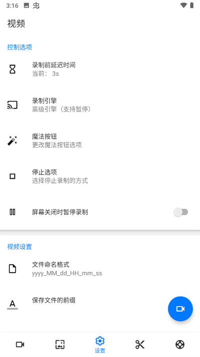 Screen Recorderͼ2