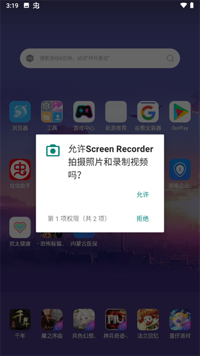 Screen Recorderͼ3