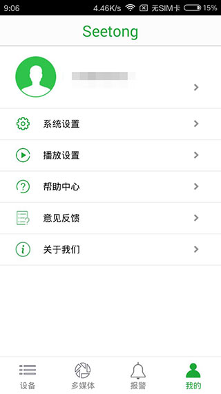 Seetongͼ5