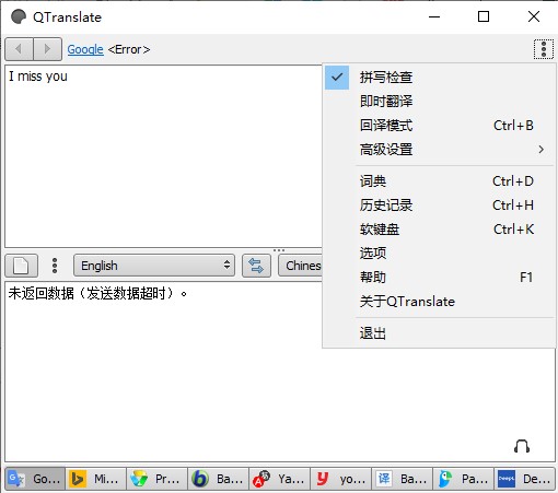 QTranslate(淭)