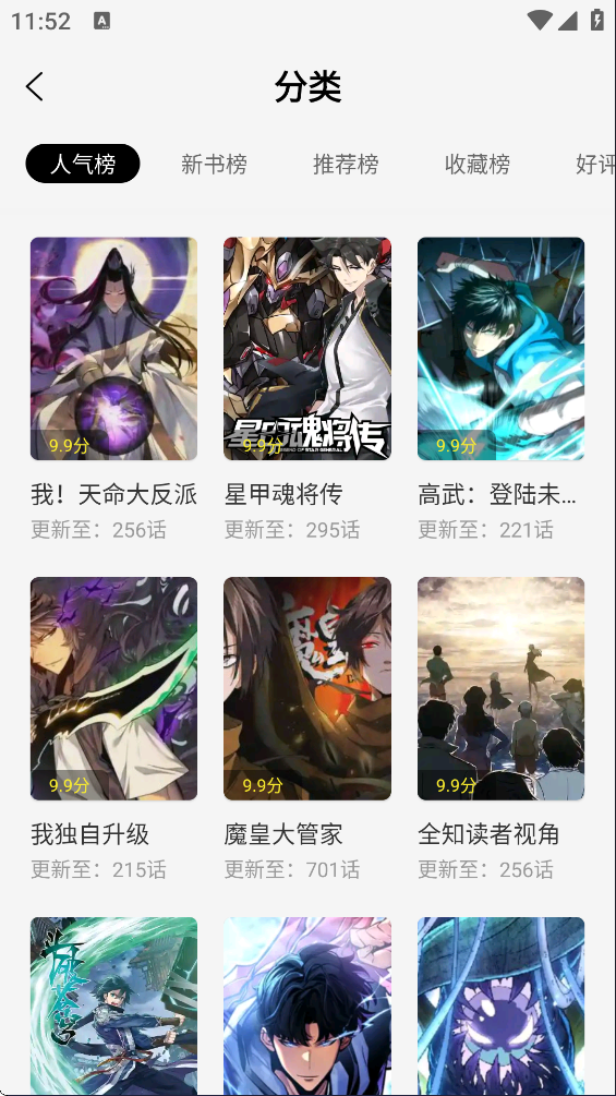 App