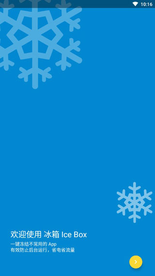 Iceboxͼ3