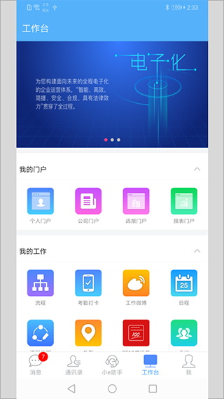 E-Mobile7ͼ1