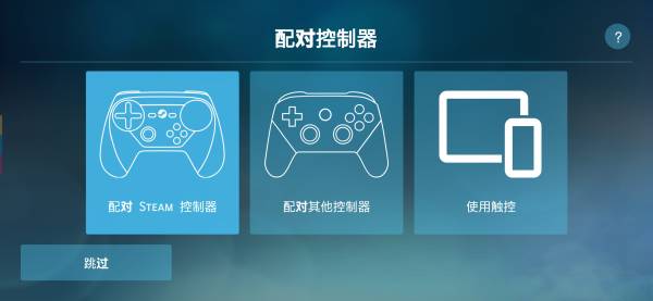 Steam LinkӰͼ3