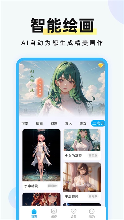 AI滭רҽͼ2