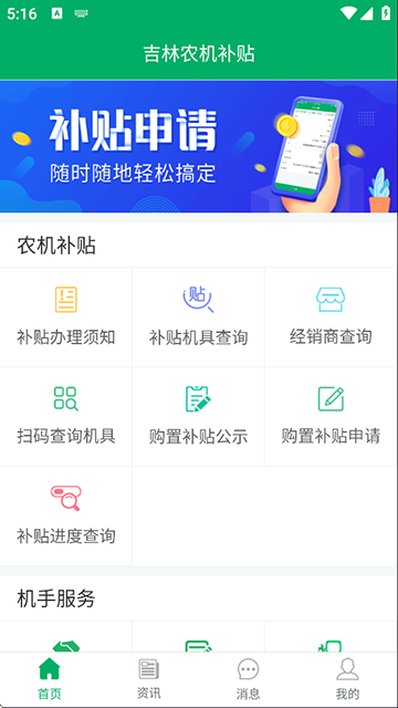 ũApp