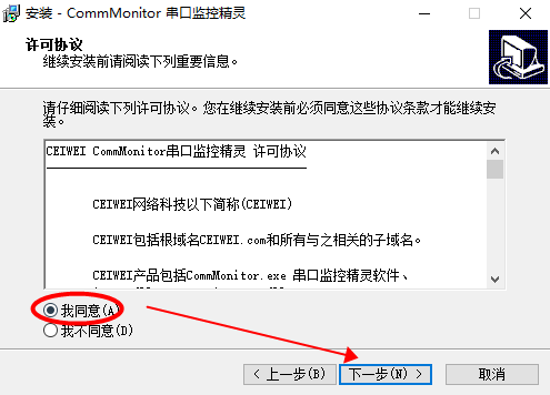 CommMonitor(ڼؾ)