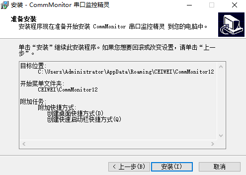 CommMonitor(ڼؾ)
